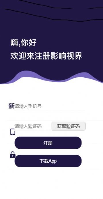影响视界区块链app手机版3