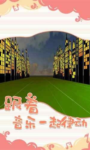 一起律动吧3