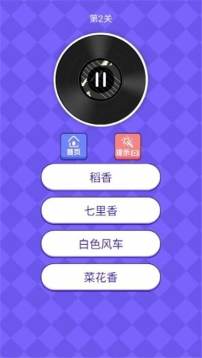 猜歌大神红包版1