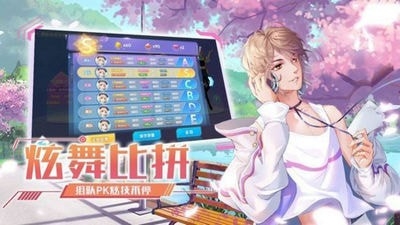 全民练习生游戏1