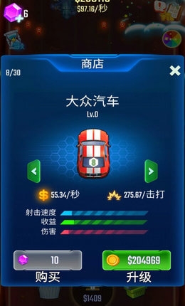 轻松换车红包版1