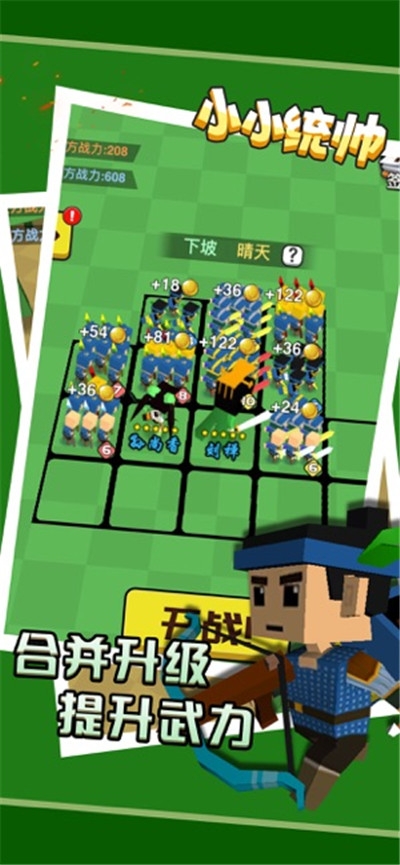 小小统帅1