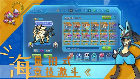 梦幻超进化内购1