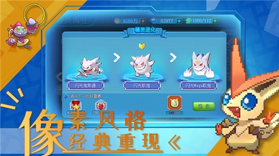 梦幻超进化内购3