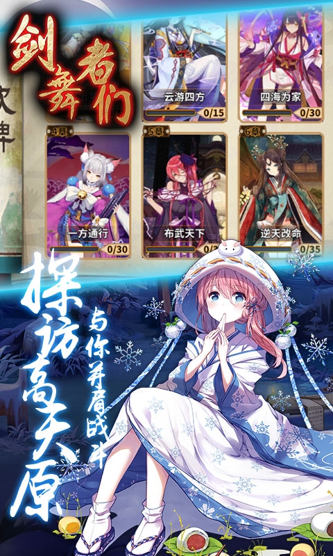 剑舞者们百抽版2