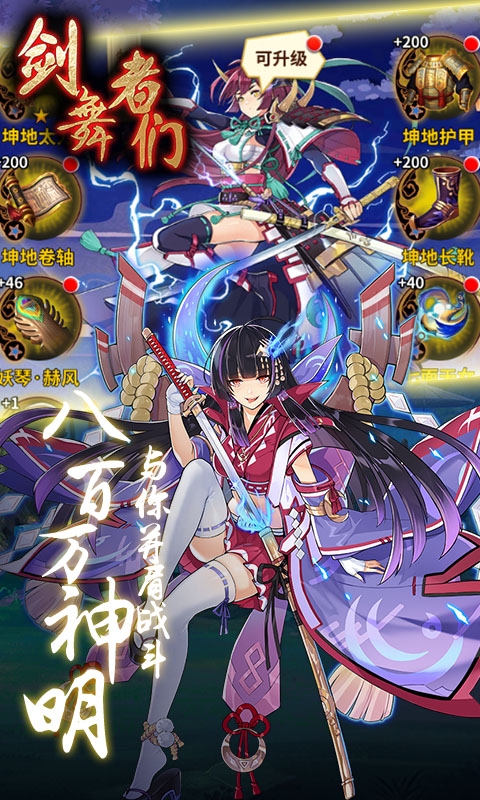 剑舞者们百抽版3