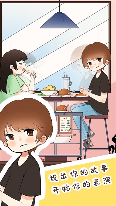 为什么我还是单身无限提示2