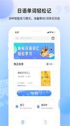 日语单词3