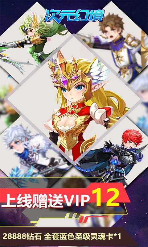 次元幻境 满v版2
