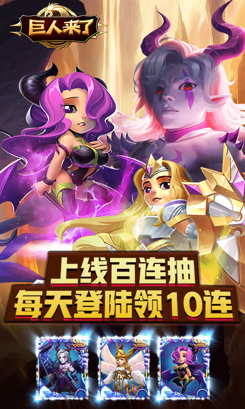 巨人来了 BT版1