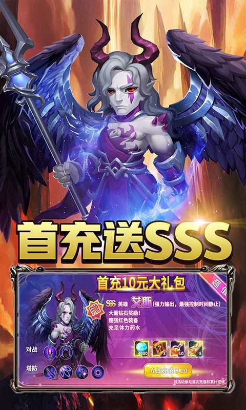 巨人来了 游戏1