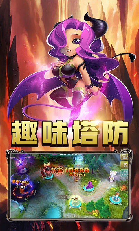 巨人来了 游戏2