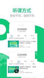 简单课堂学生端3