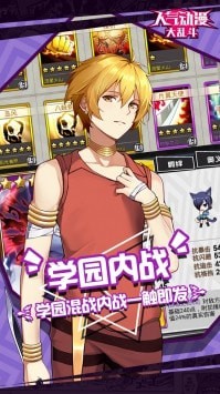 人气动漫大乱斗 果盘版3