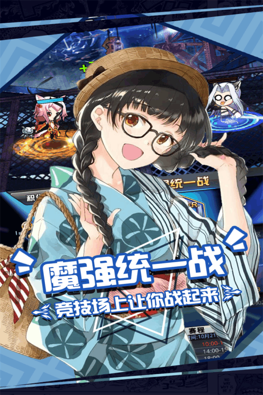 人气动漫大乱斗1