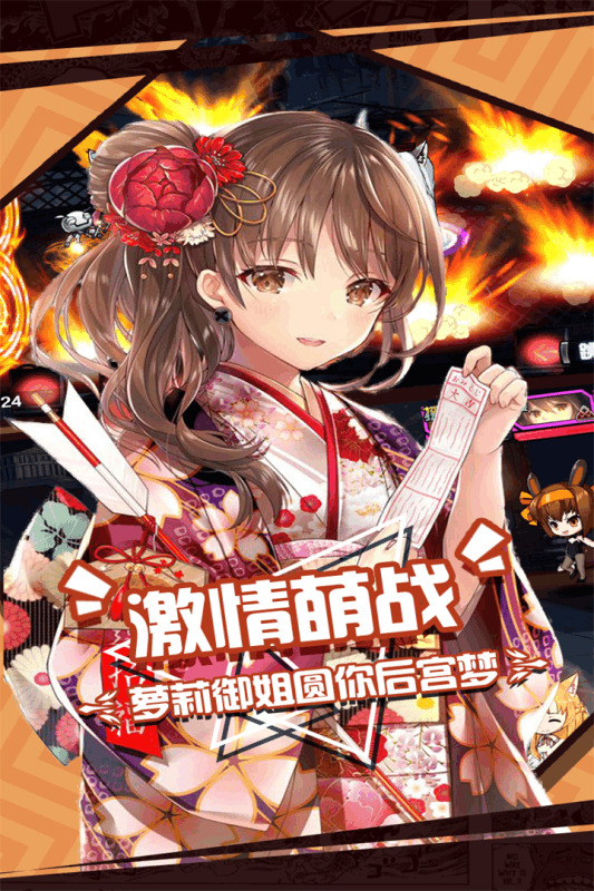 人气动漫大乱斗3