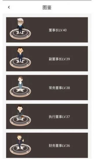 全民加薪红包版3
