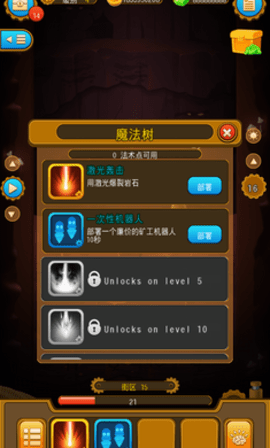 深城疯狂修改版2