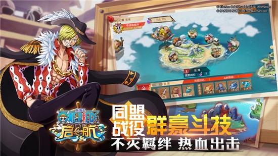 海贼冒险团手游2