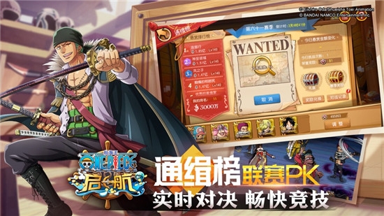 海贼冒险团手游3