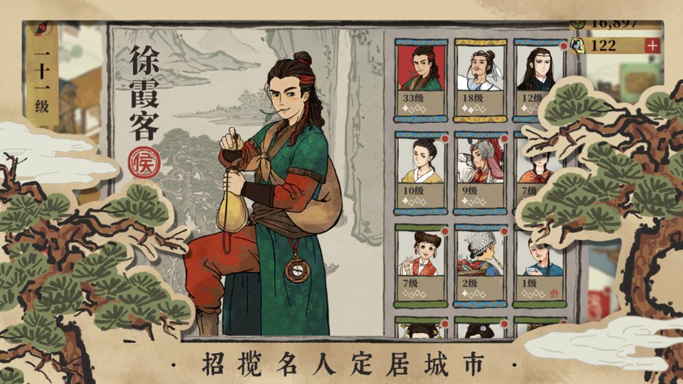 江南百景图  手游3