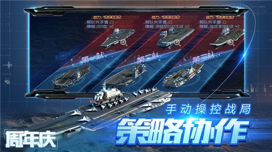红色战舰手游1