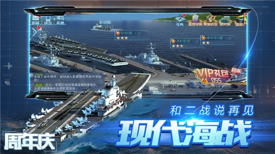 红色战舰手游2