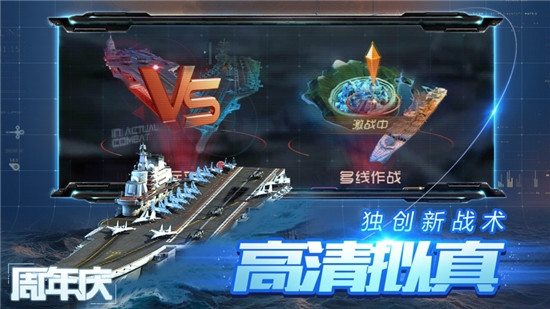 红色战舰手游3