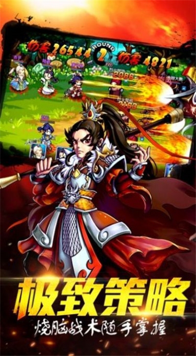 少年三国争霸1