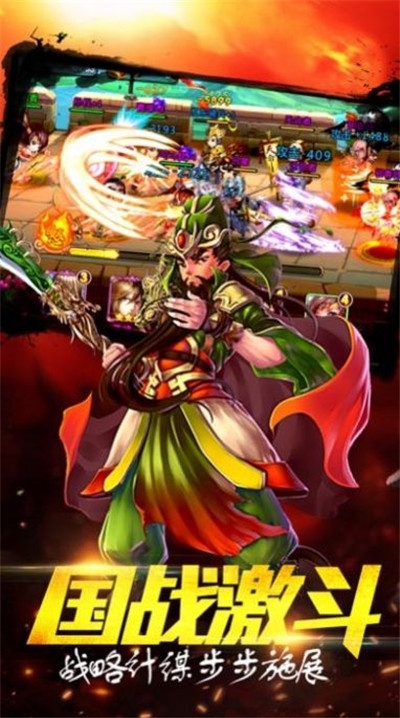 少年三国争霸2