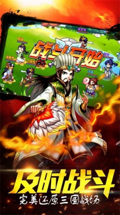 少年三国争霸3