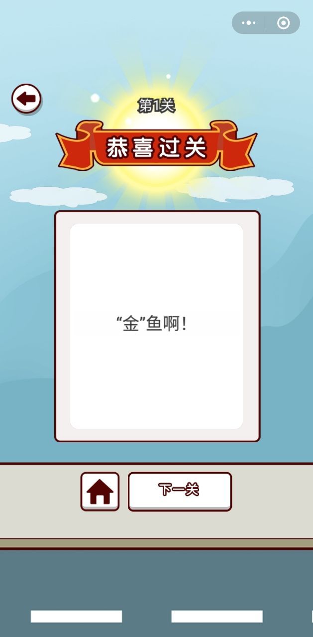 你好鸡贼小程序1