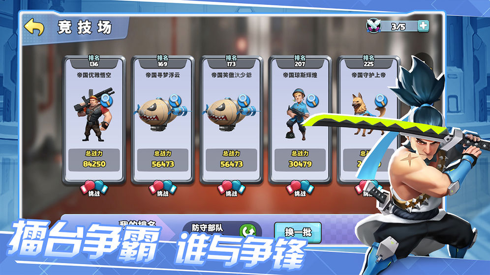前方高能2