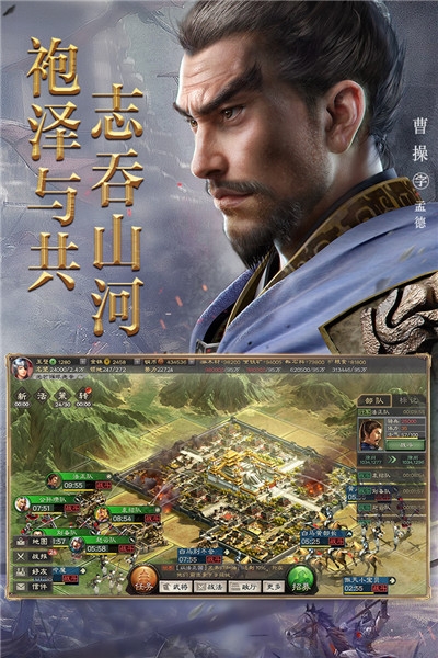 三国志·战略版手游3