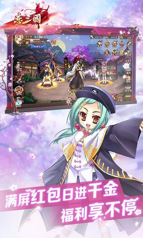 恋三国百抽版1