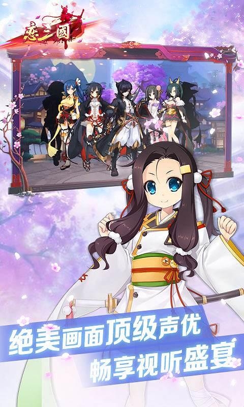恋三国百抽版3