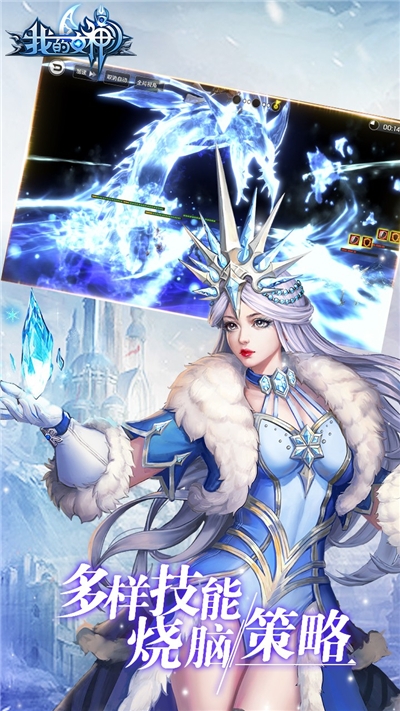 我的女神OL 游戏1