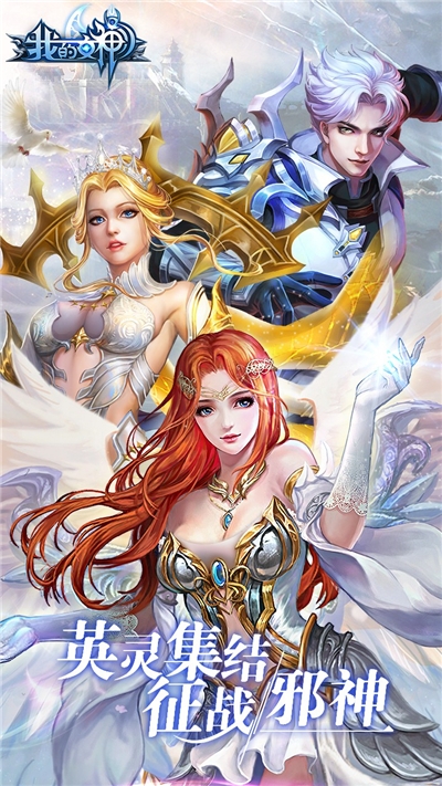 我的女神OL 游戏2