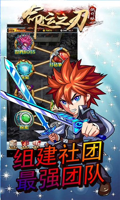 命运之刃低价版1