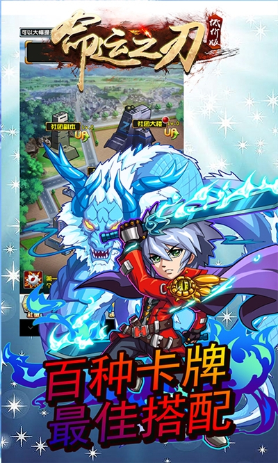 命运之刃低价版2