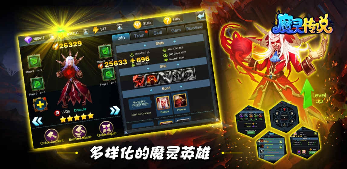 魔灵传说福利版1