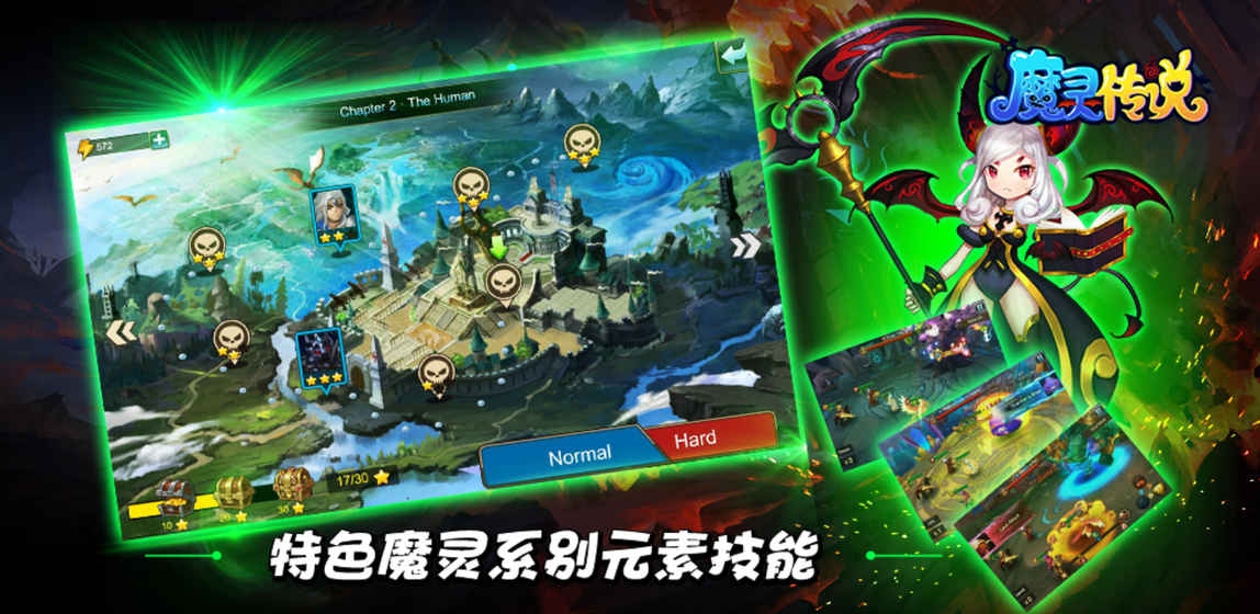 魔灵传说福利版2