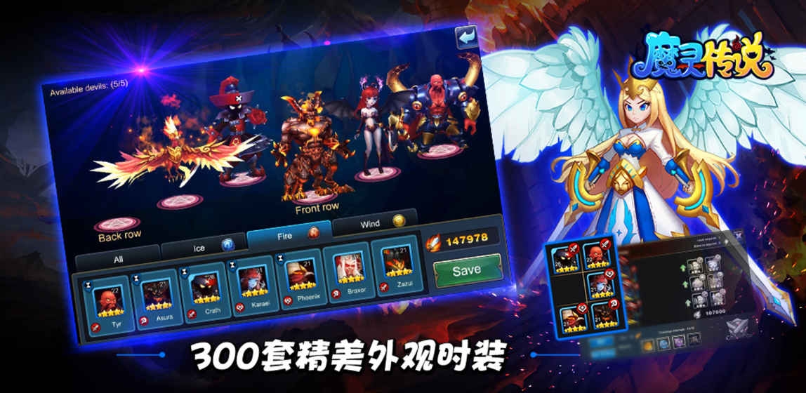 魔灵传说福利版3