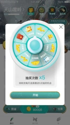 萌鸟森林 游戏3