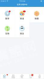 广西八桂教育空中课堂1