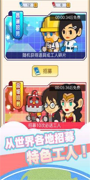 我要盖大楼23