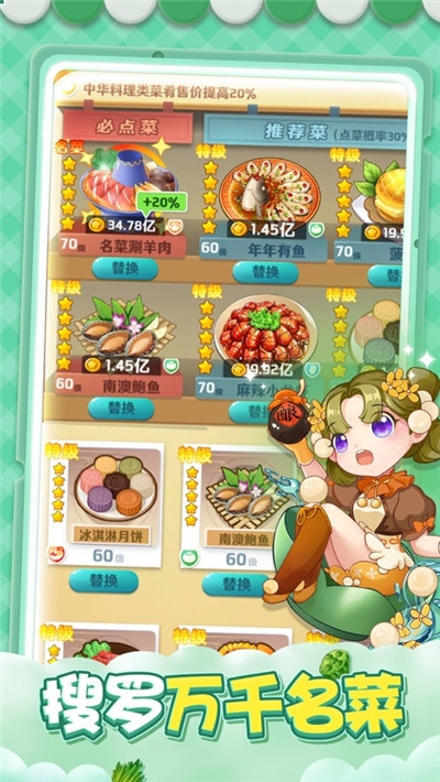 魔幻厨房 无限钻石2