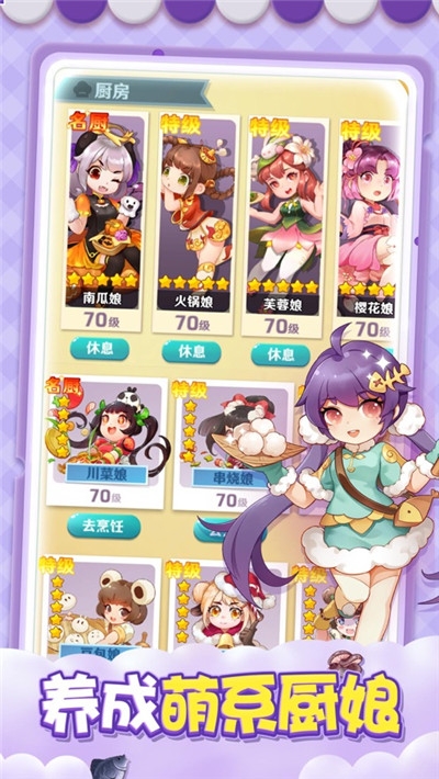 魔幻厨房 无限钻石3