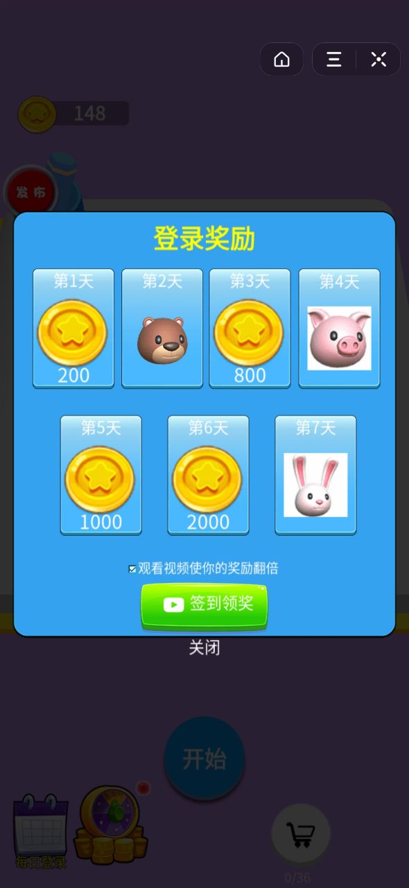 抖音画线我挺牛游戏3