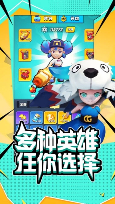 超能突围1